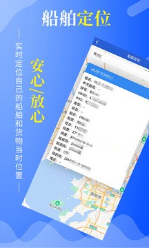 笛笛叫船app截图3