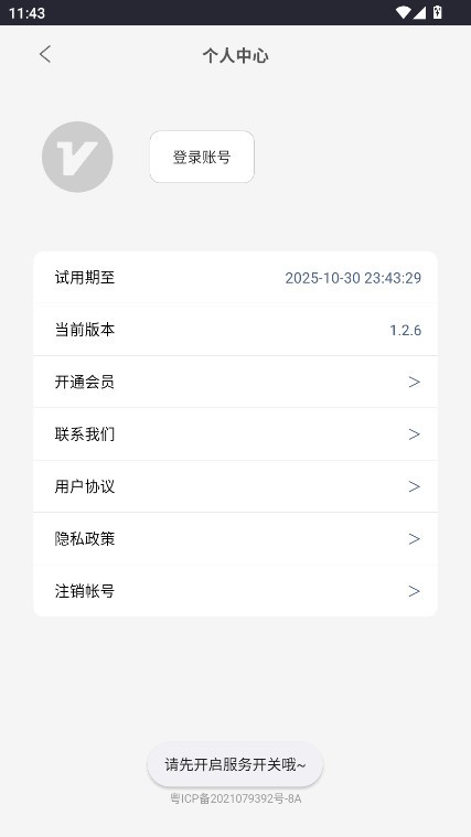 光氪全局横屏app截图2