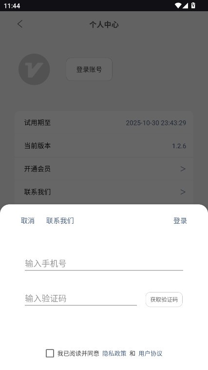 光氪全局横屏app截图3