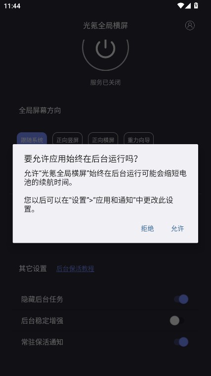 光氪全局横屏app截图4