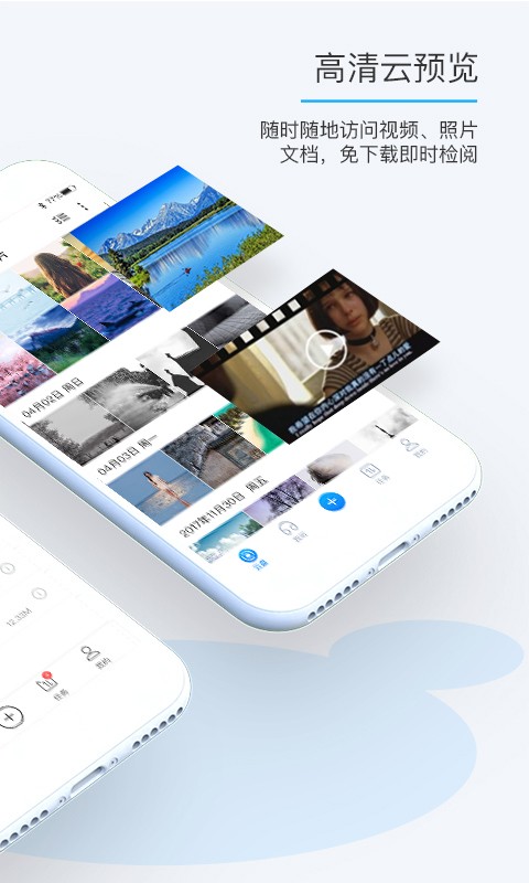比特球云盘app 截图2