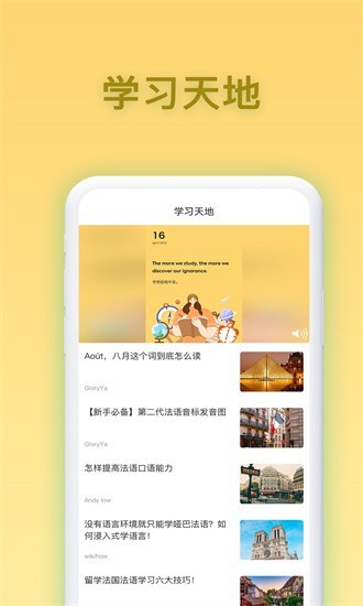 德语翻译官app截图2