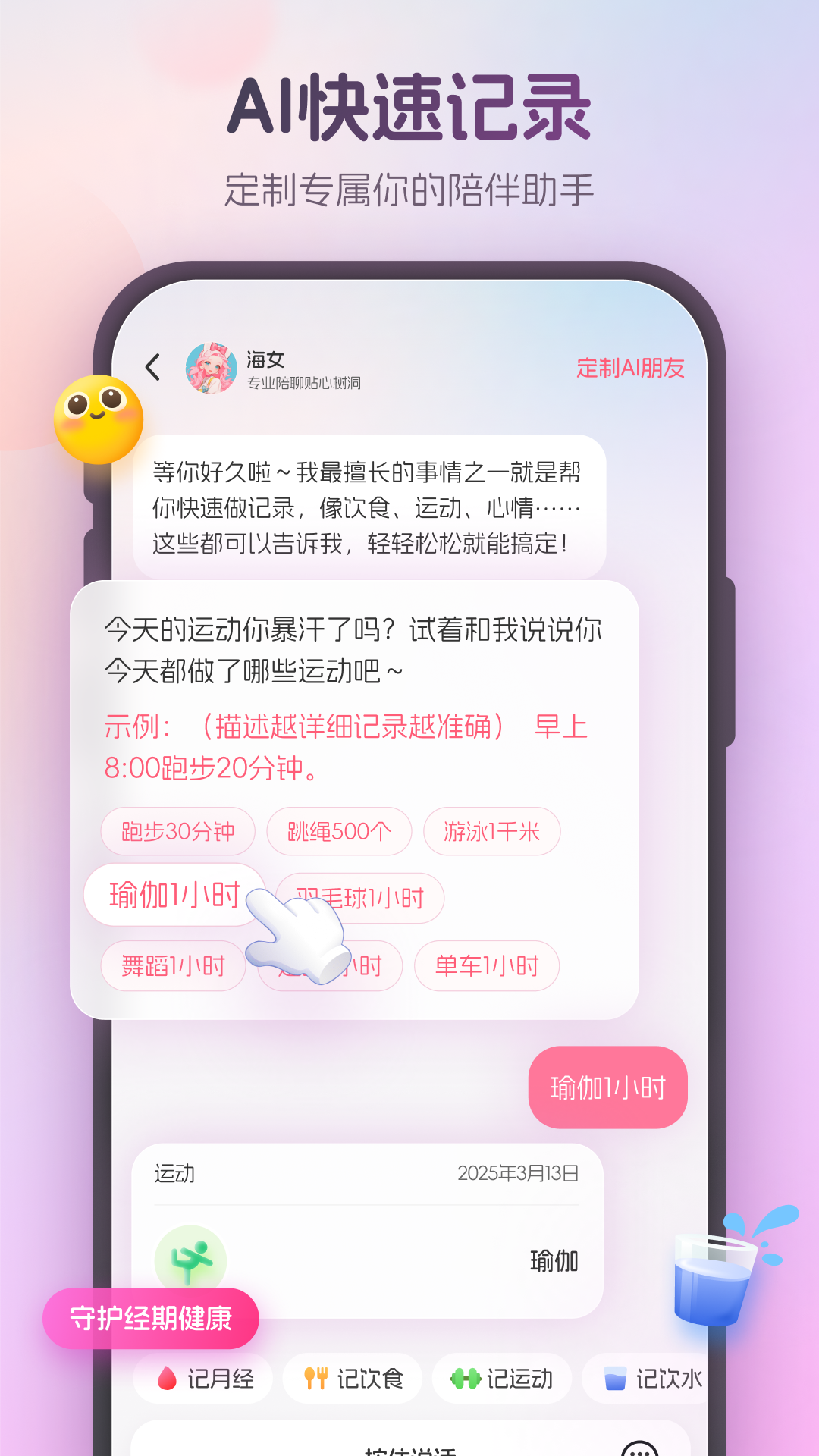 暖悦app3