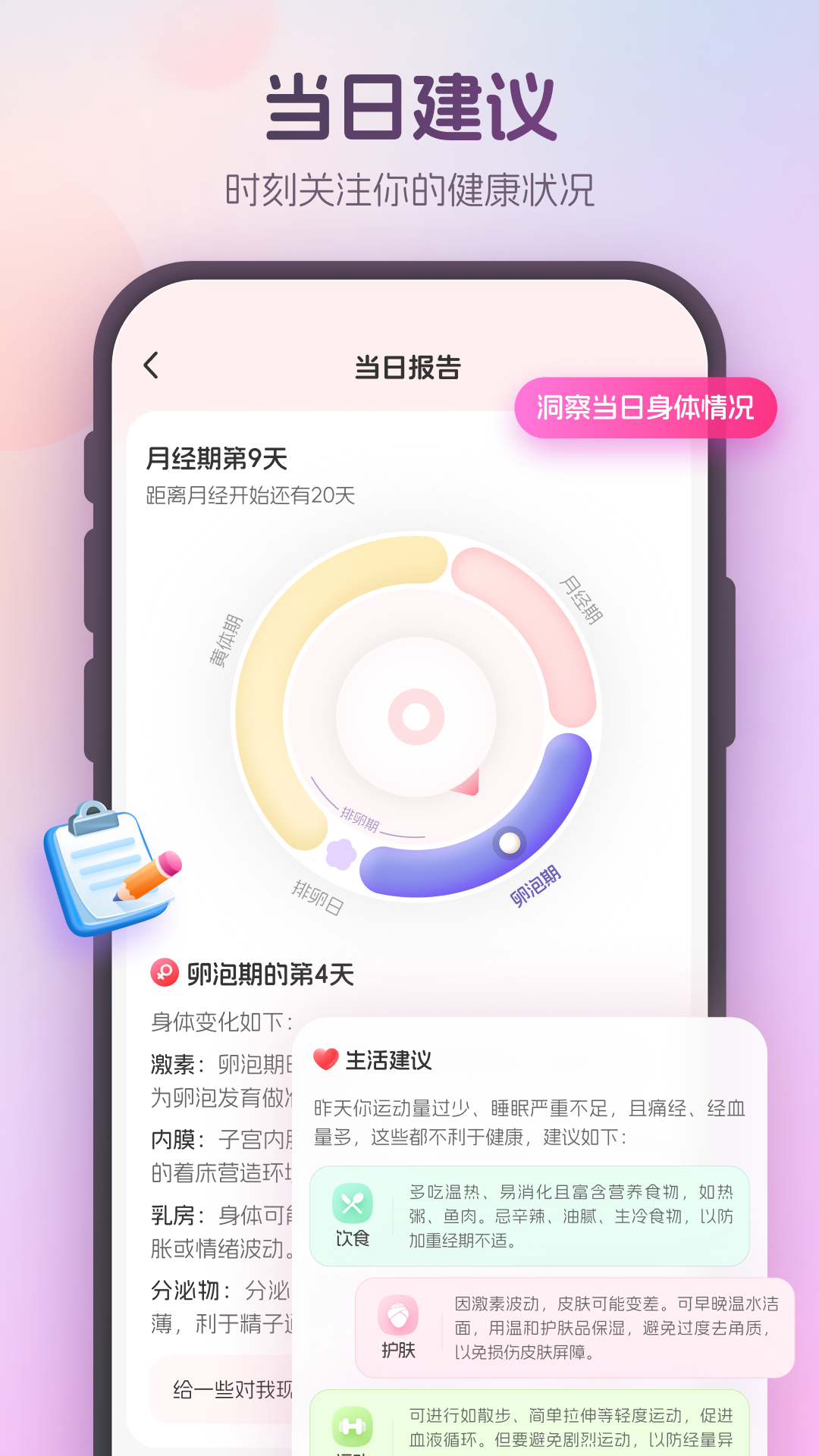 暖悦app4