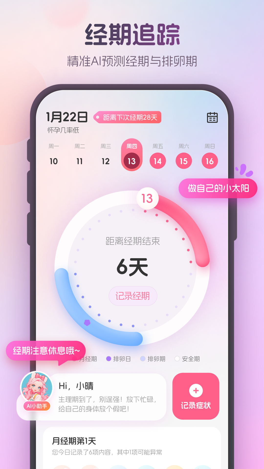 暖悦app1