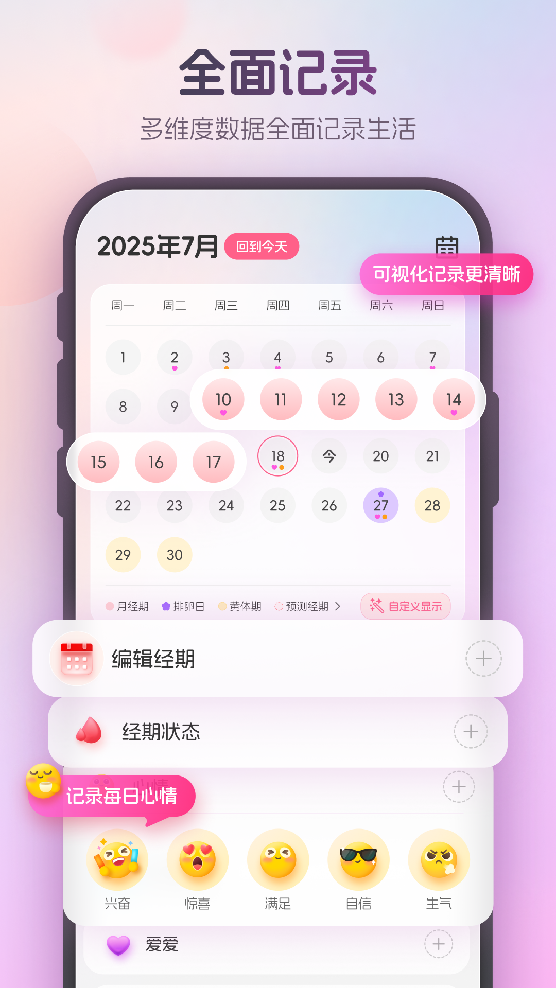 暖悦app2