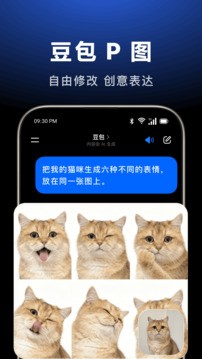 豆包APP2026截图4