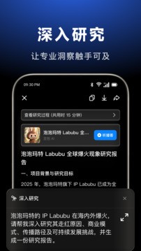 豆包APP2026截图2