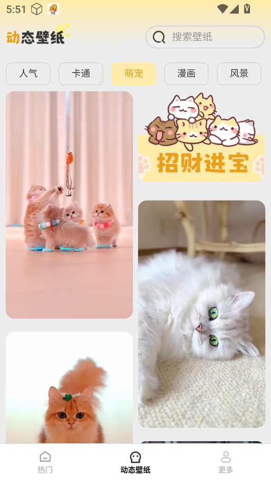 免费美图壁纸app4