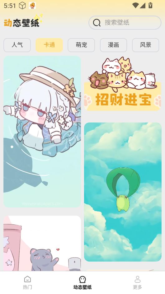 免费美图壁纸app2