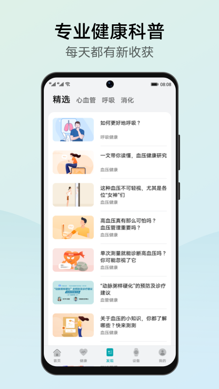 华为创新研究app截图2