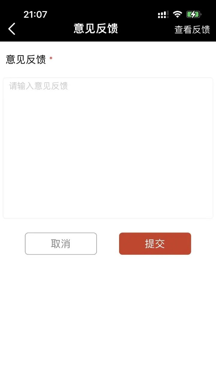 极致耐材app1