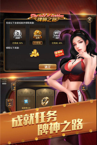 666棋牌豪华版手机APP截图1