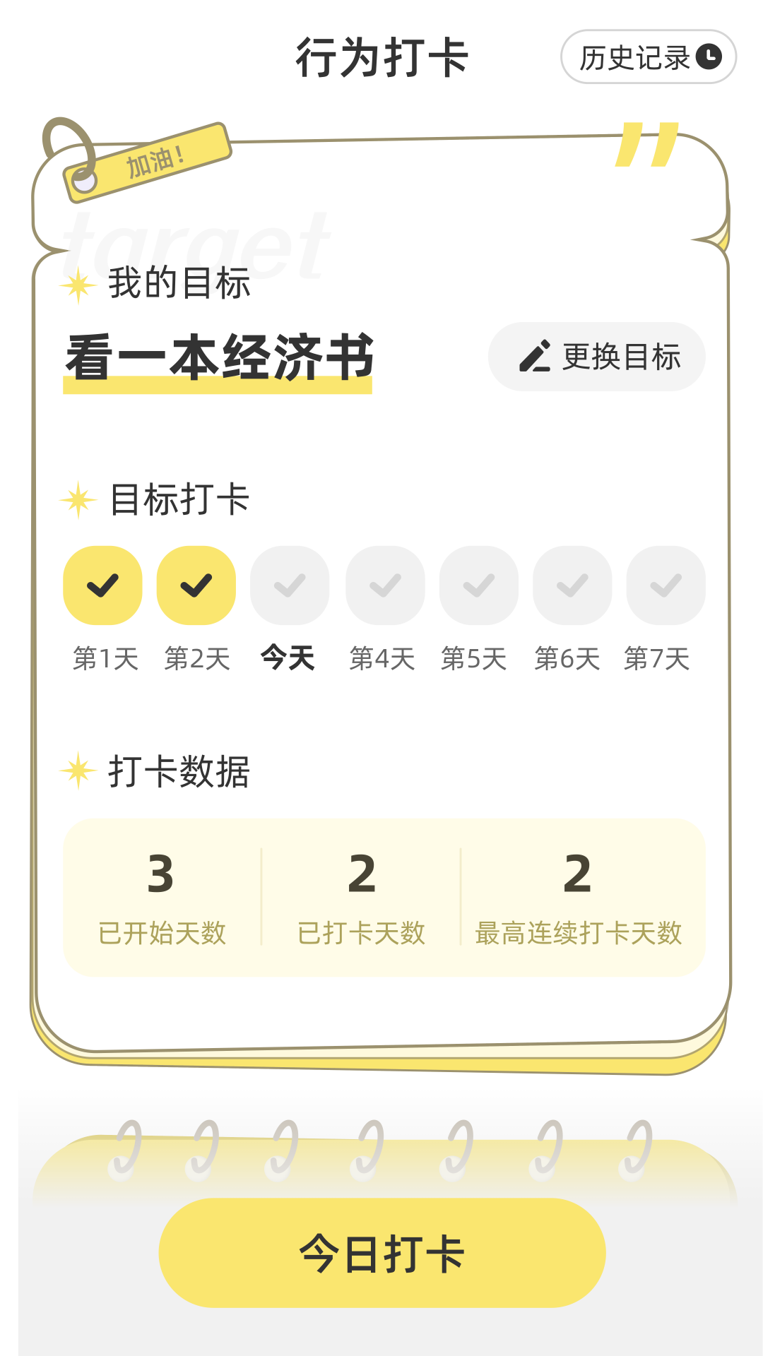 智愈之旅app1