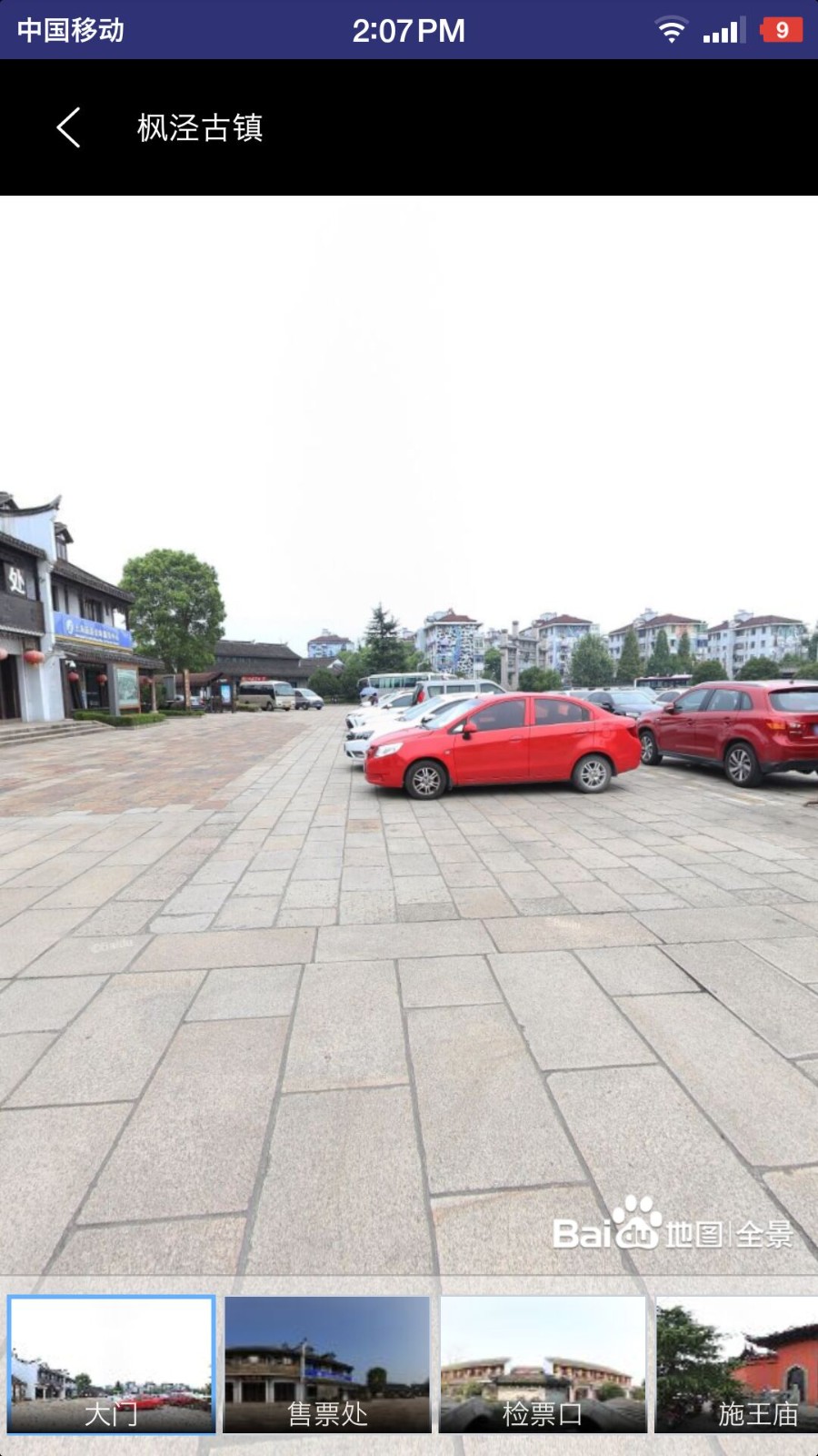 六寸地图app截图1