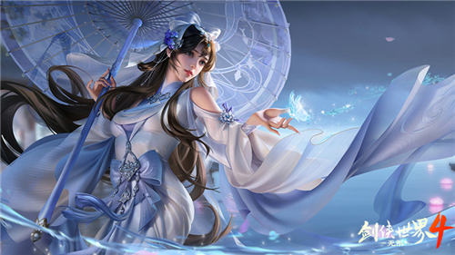 以伞为武，刚柔并济《剑侠世界 4:无限》易水门派曝光