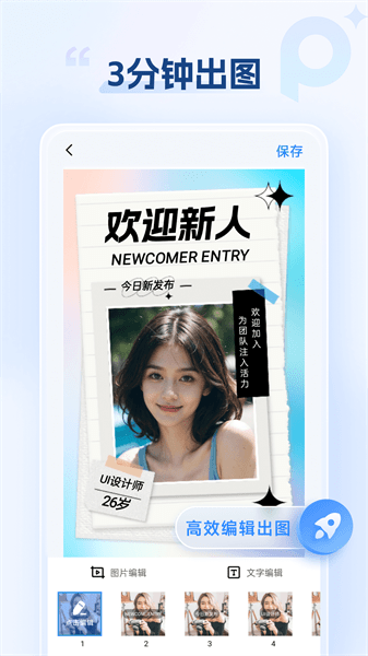 海报设计室app3