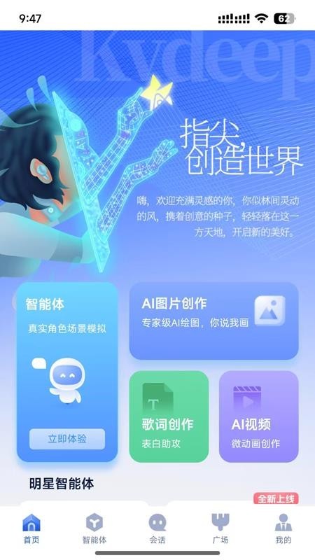 造剧AI创作app5