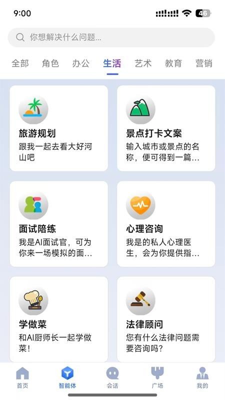 造剧AI创作app4