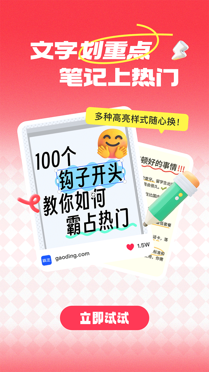 稿定AI设计app截图1