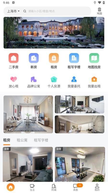 百房宝app截图3
