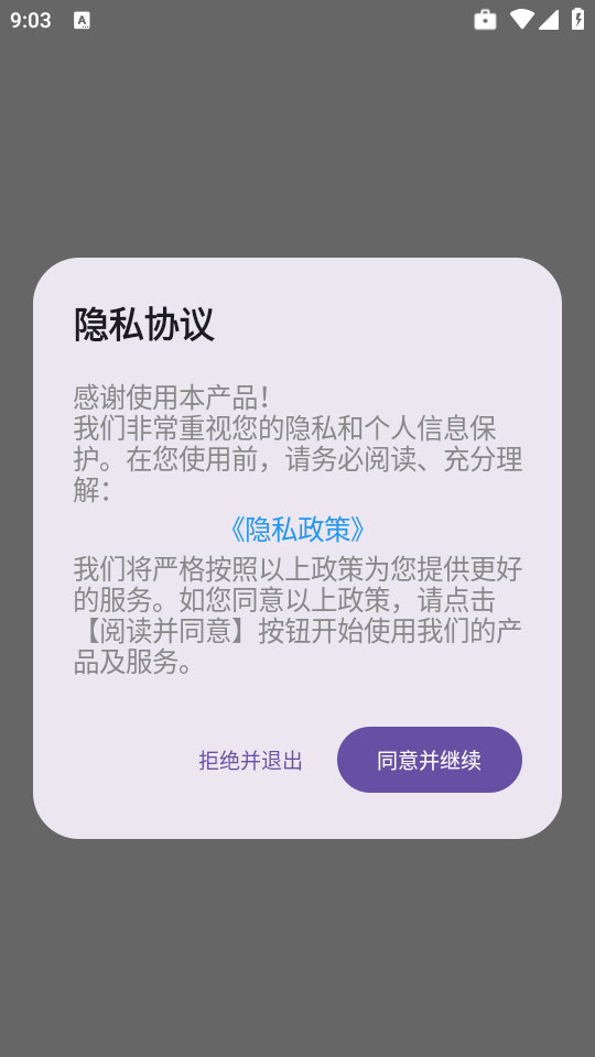 蝴蝶壁纸app1