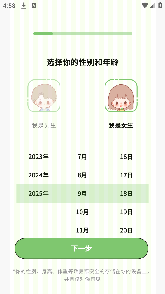 减肥21天燃脂记app截图1