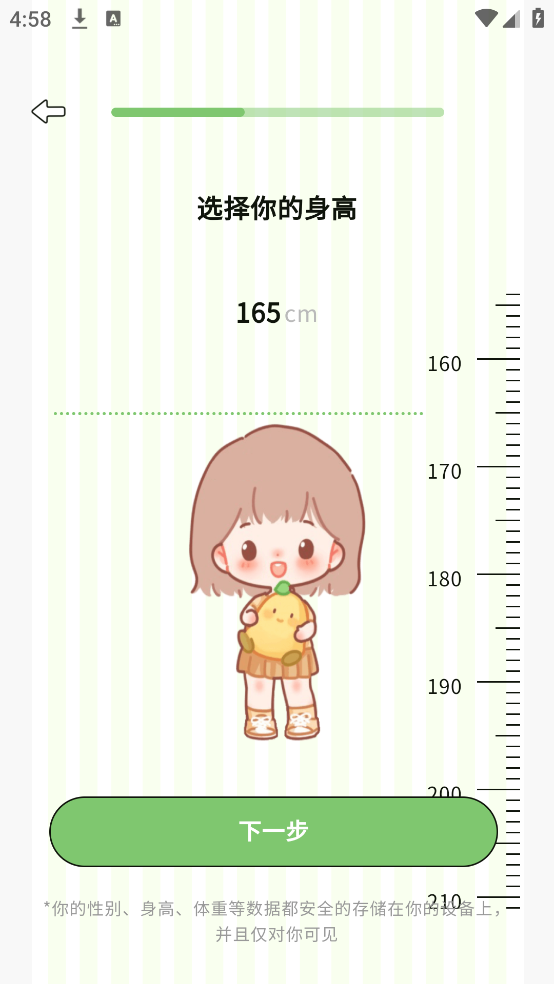 减肥21天燃脂记app截图4