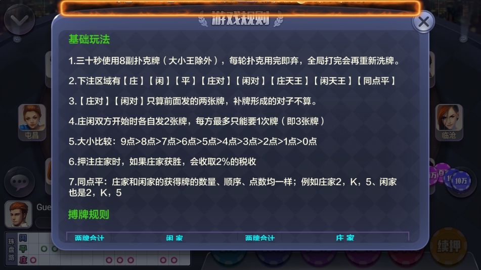 年年棋牌手游移动畅玩版截图1