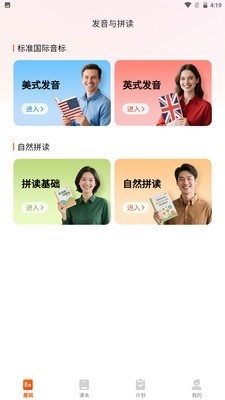 妙鸭单词app截图4