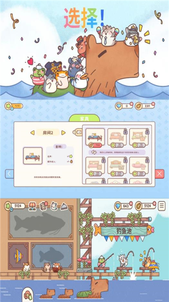 宿舍长2026截图3