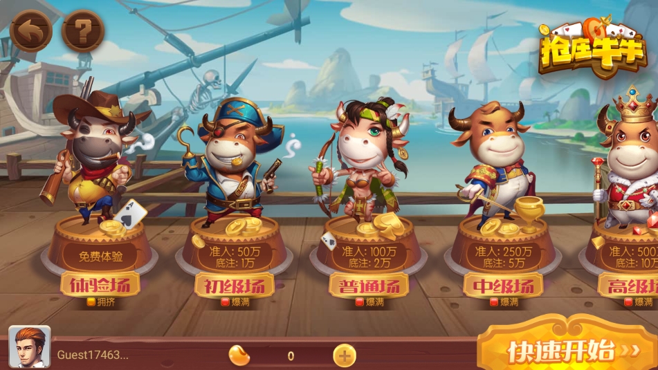 零点棋牌最新手游版截图3