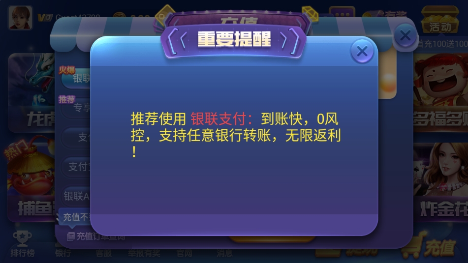 金尊棋牌最新版截图3