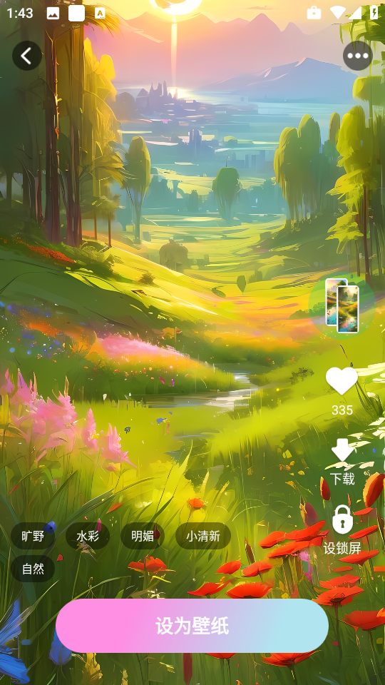 百变壁纸精灵app截图2