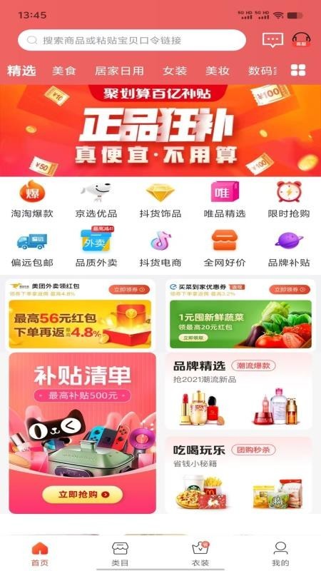 涂团团app截图4