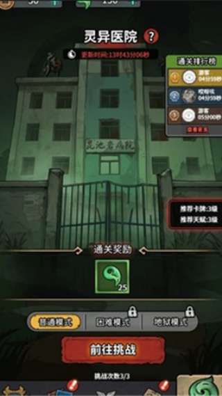 重生逆转乾坤安卓版截图1