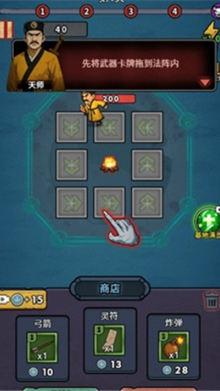 重生逆转乾坤安卓版截图3