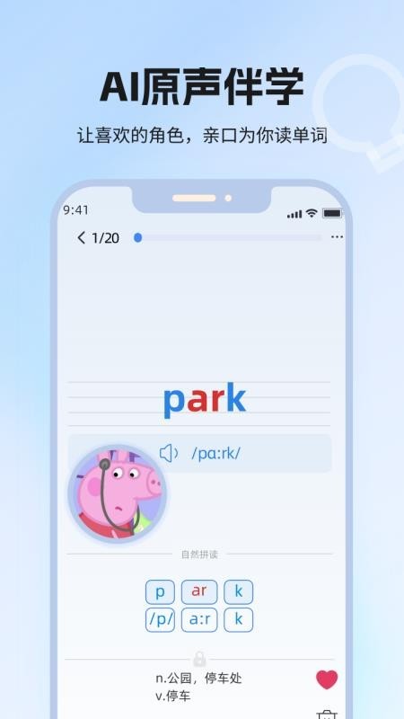 泡泡单词app截图2