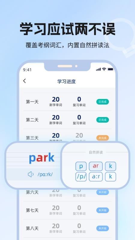 泡泡单词app截图3