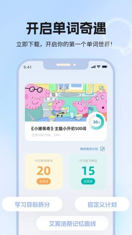 泡泡单词app截图1