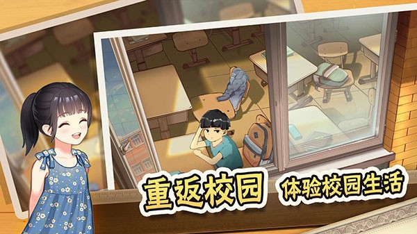 中国式家长国际服截图1