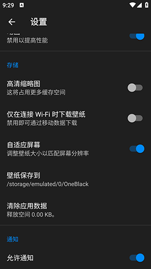OneBlack图标包APP 3