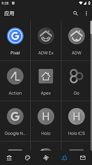OneBlack图标包APP 1