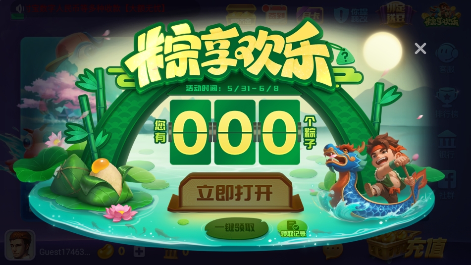 豪利游戏可提现棋牌截图3