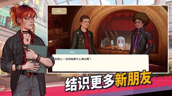 美国式家长截图4