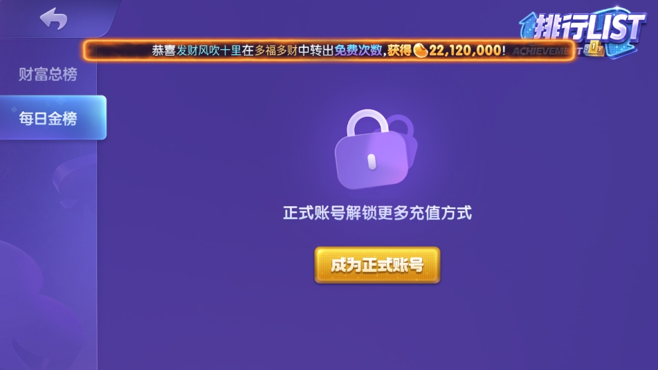 豪利斗地主秒安装棋牌截图4