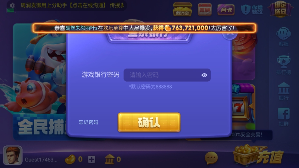 豪利斗地主秒安装棋牌截图6