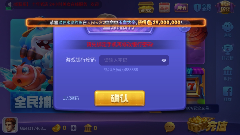 豪利斗地主秒安装棋牌截图2