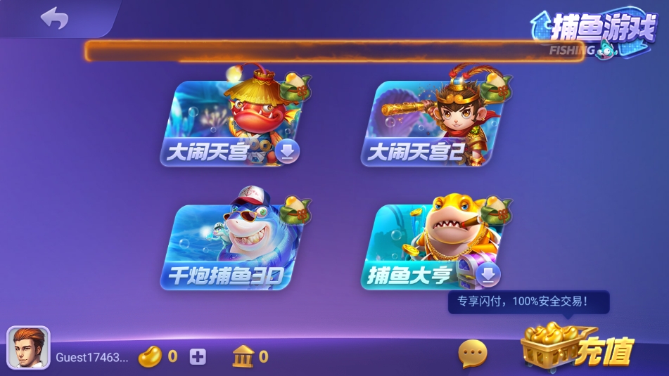 game728无广告棋牌截图1