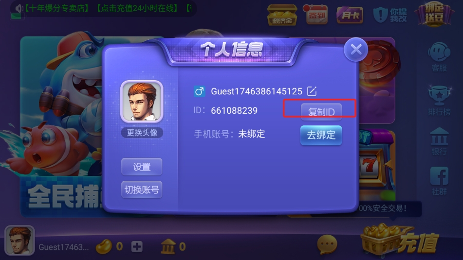 game728无广告棋牌截图3